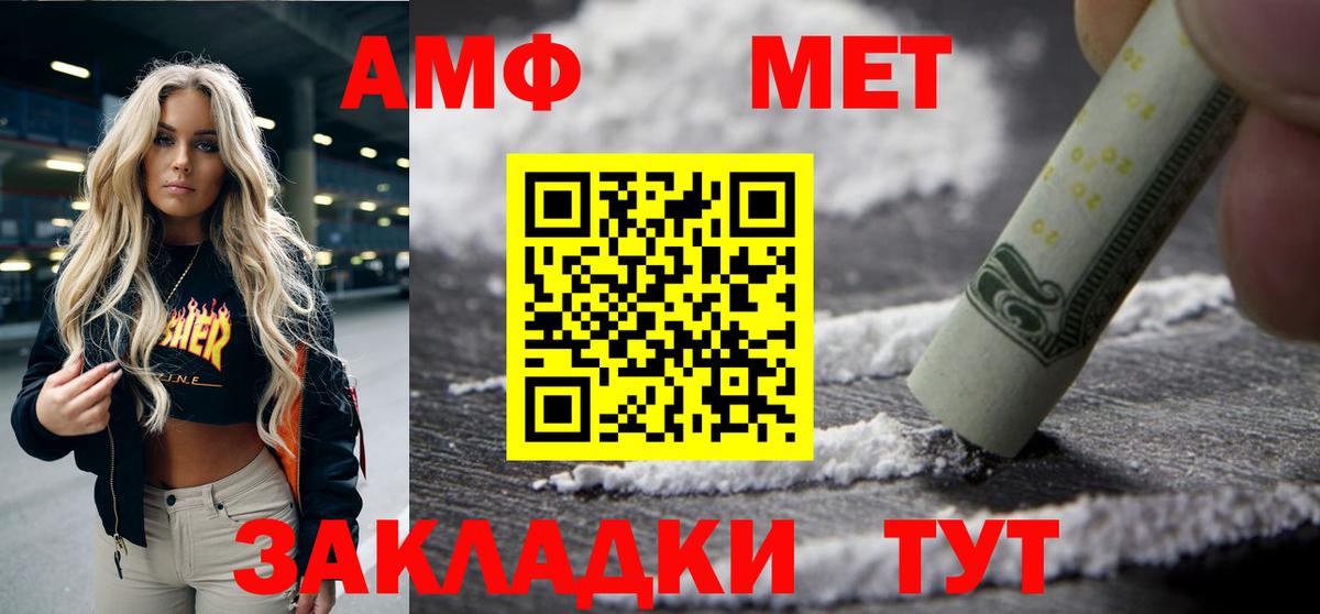 Амфетамин Розовый Волгоград
