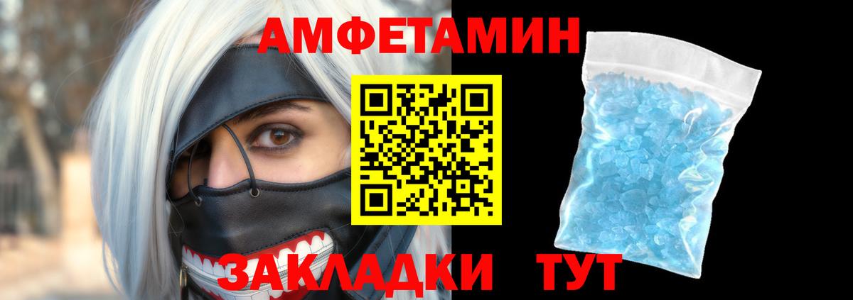 маркетплейс телеграм  Amphetamine VHQ  Amphetamine  Вход с VPN  АМФЕТАМИН  Волгоград 