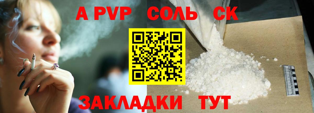 APVP Crystall Волгоград