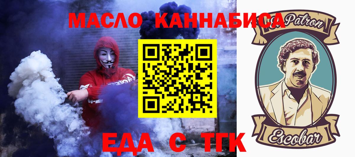 Волгоград  Cannafood конопля  Вход с VPN 
