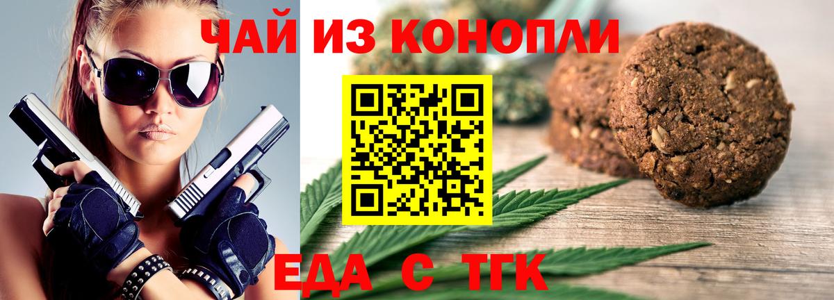 Canna-Cookies конопля Волгоград