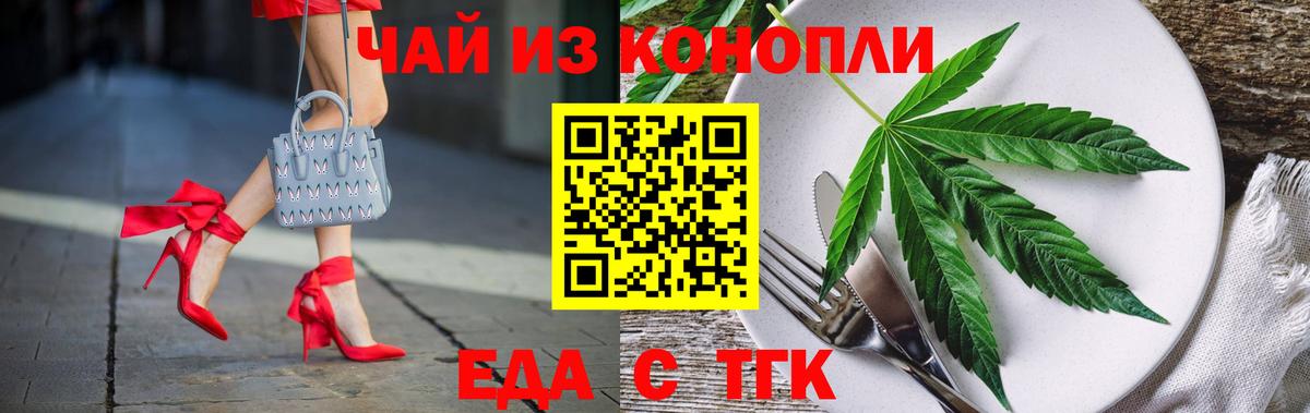 Cannafood конопля  Волгоград 