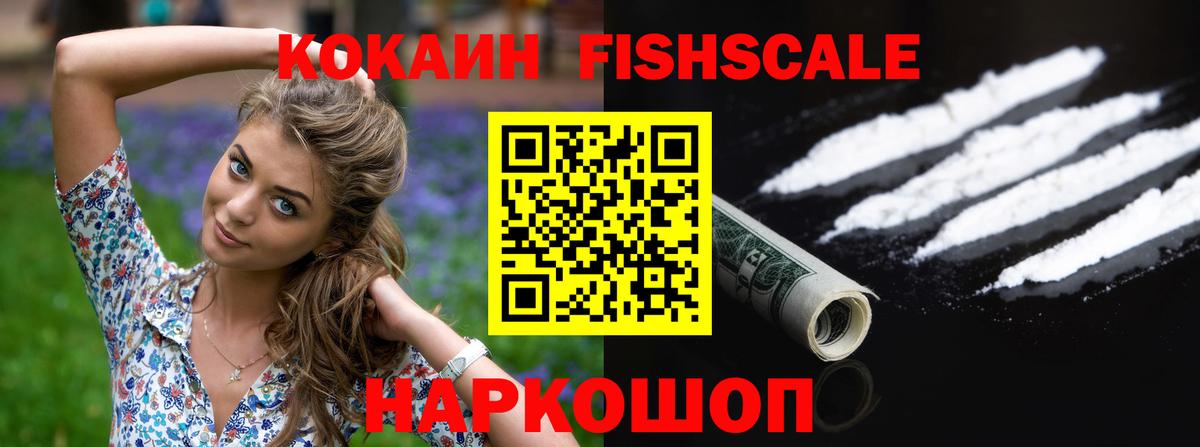 Cocaine Columbia  Волгоград  Кокаин  КОКАИН Колумбийский 