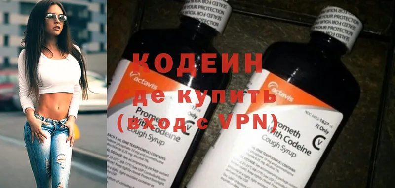 Codein Purple Drank  omg ссылка  Волгоград  где можно купить наркотик 