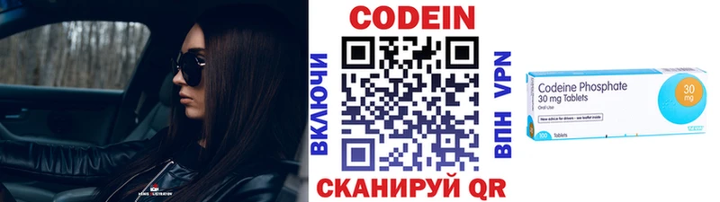 Кодеин Purple Drank как найти наркотики OMG зеркало Волгоград