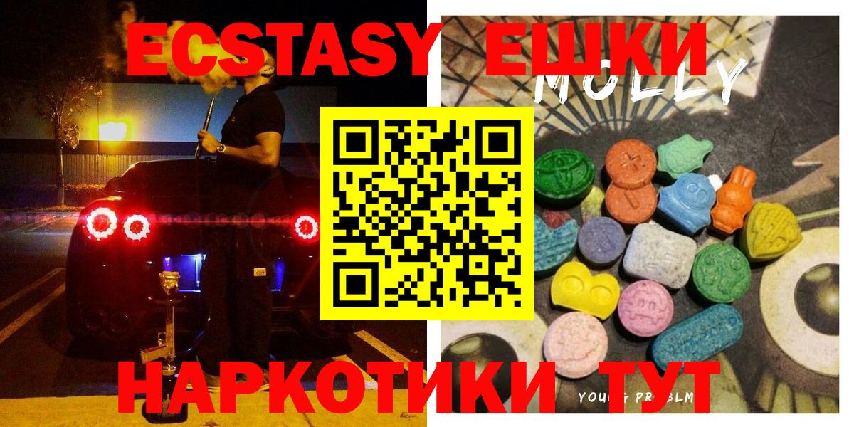 Экстази  Экстази XTC  Вход с VPN  Ecstasy DUBAI  Волгоград 
