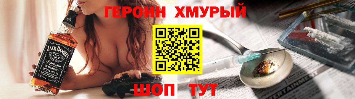 ГЕРОИН  Волгоград  Героин Афган 