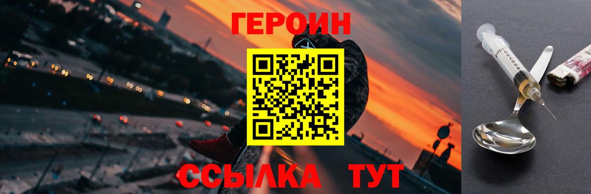 Волгоград  ГЕРОИН гречка  ГЕРОИН  Вход с VPN 