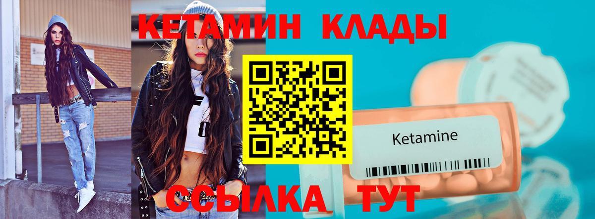 Волгоград  Кетамин VHQ  Вход с VPN 