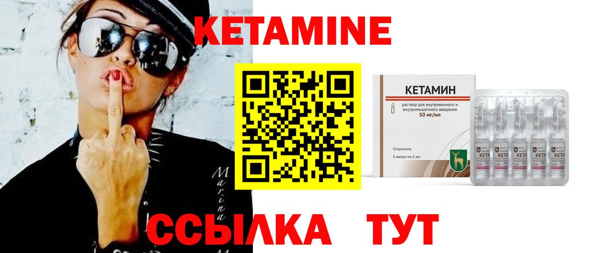 КЕТАМИН VHQ  КЕТАМИН ketamine  гидра онион  Волгоград 