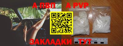 ALPHA PVP Беслан