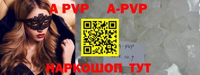 ALPHA PVP Беслан
