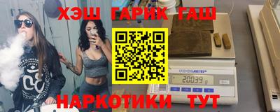 гашишное масло Бийск