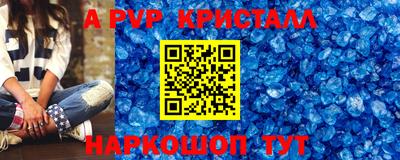ALPHA PVP Беслан