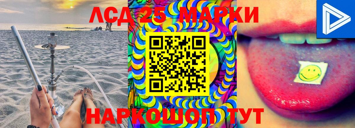 LSD-25 экстази кислота  Вход с VPN  Лсд 25 экстази кислота  Волгоград 