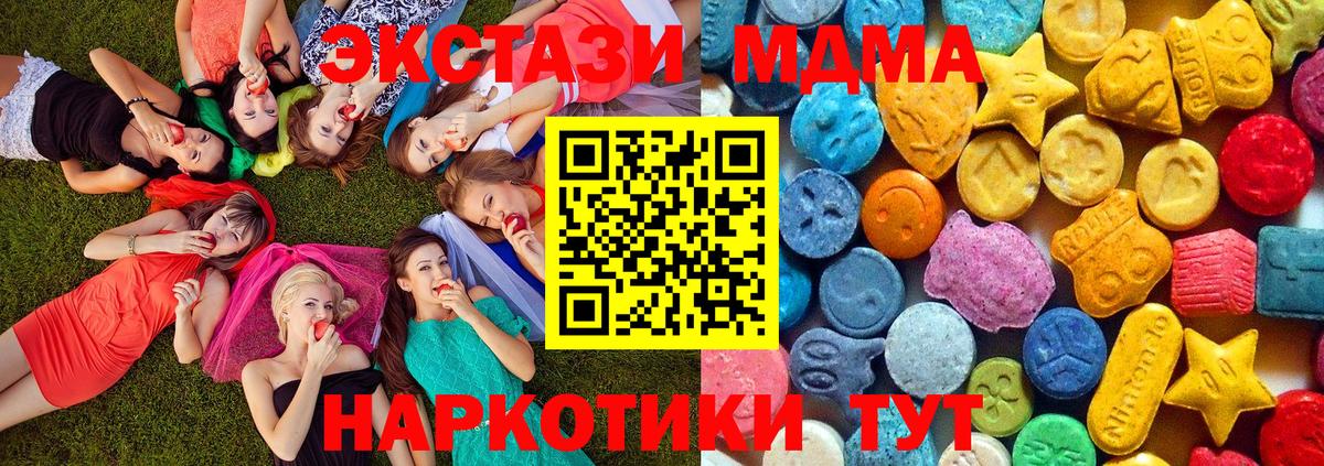 МДМА молли Волгоград
