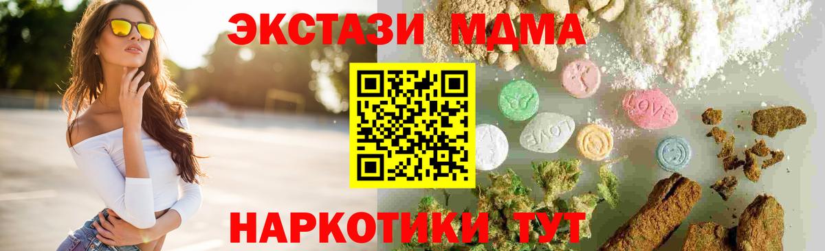 МДМА молли  MDMA кристаллы  Волгоград  Вход с VPN 