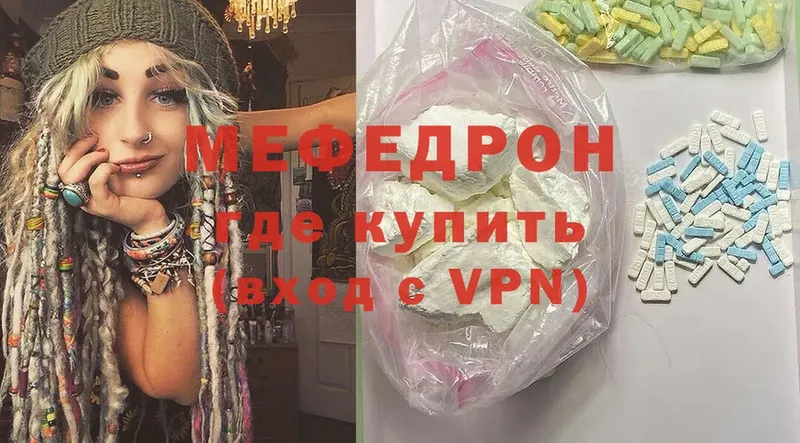 МЯУ-МЯУ мяу мяу  наркошоп  Волгоград 