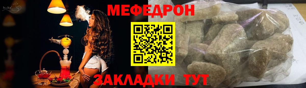 Меф кристаллы Волгоград