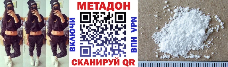Метадон VHQ  закладки  Волгоград 