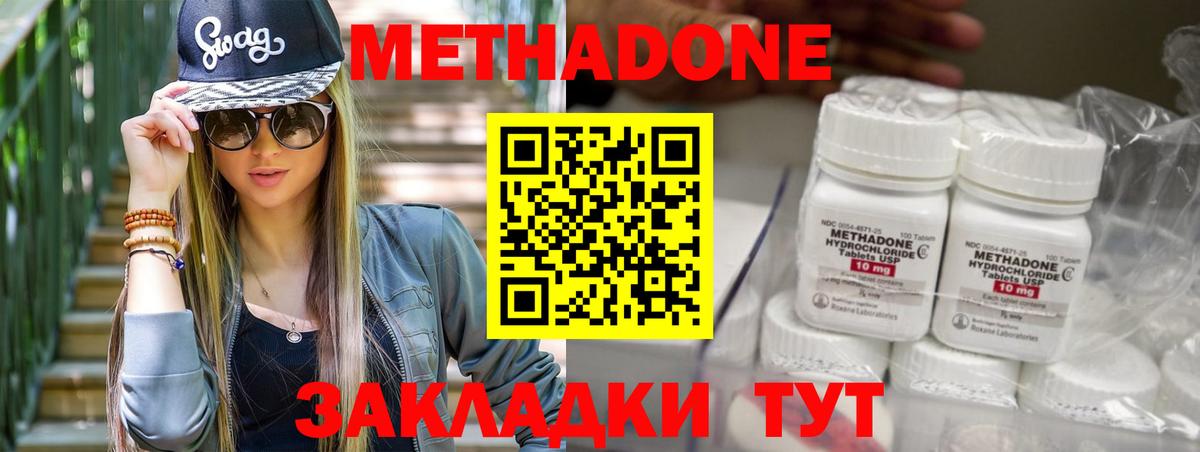 Метадон мёд  кракен онион  Метадон мёд  Волгоград  Вход с VPN 