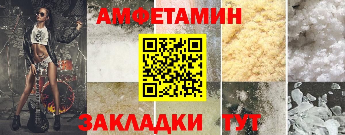 Первитин кристалл  Вход с VPN  Волгоград 