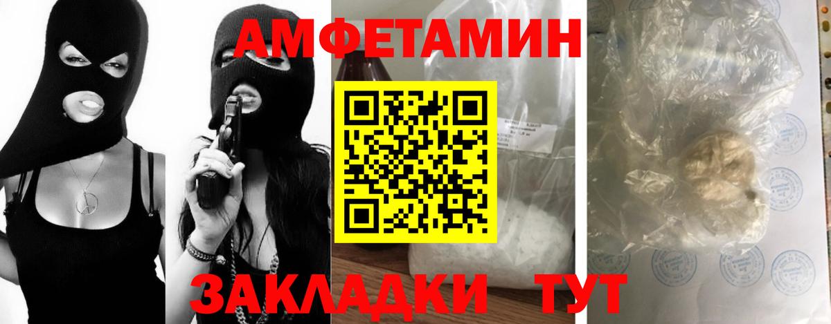 Метамфетамин винт Волгоград