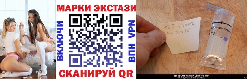 купить наркотики сайты  Волгоград  Марки N-bome 1,5мг 