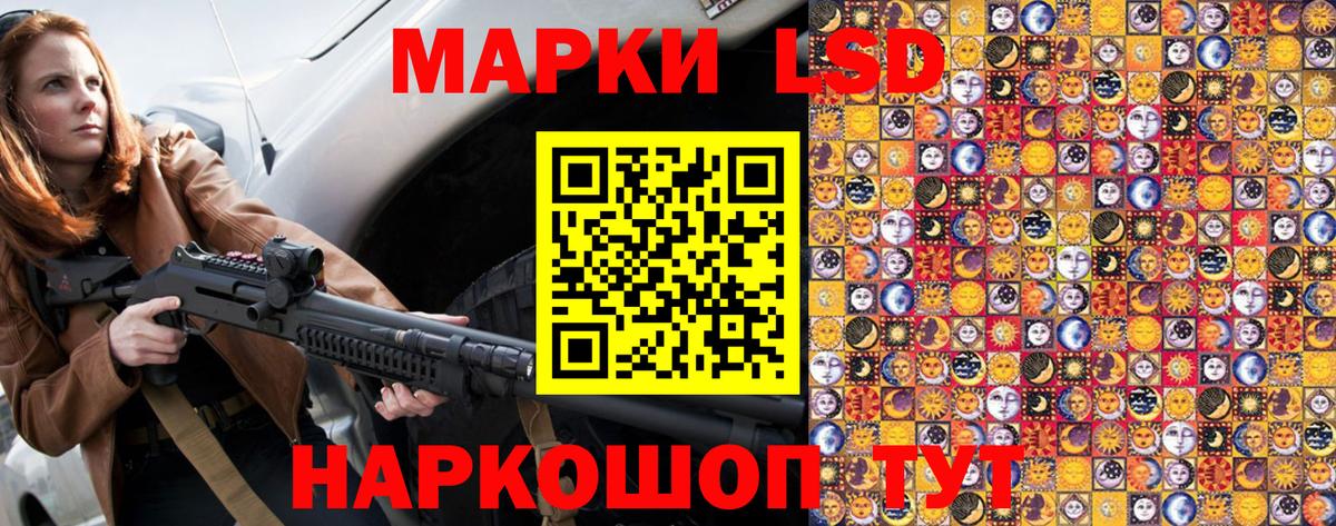 Наркотические марки 1500мкг  Наркотические марки 1500мкг  Вход с VPN  Марки 25I-NBOMe  Волгоград 