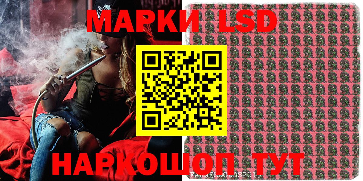 Наркотические марки 1500мкг  Волгоград 