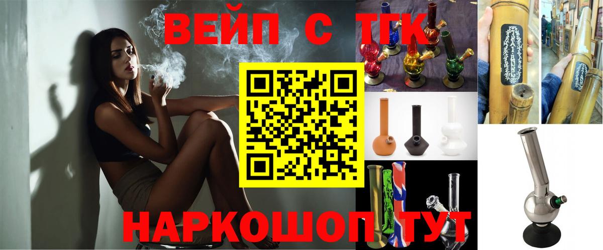 Волгоград  ТГК гашишное масло  Вход с VPN 