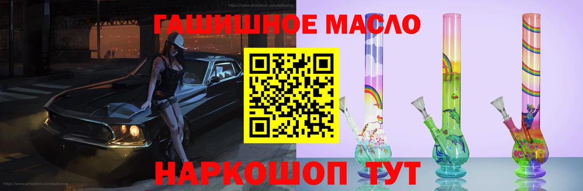 Дистиллят ТГК вейп с тгк Волгоград