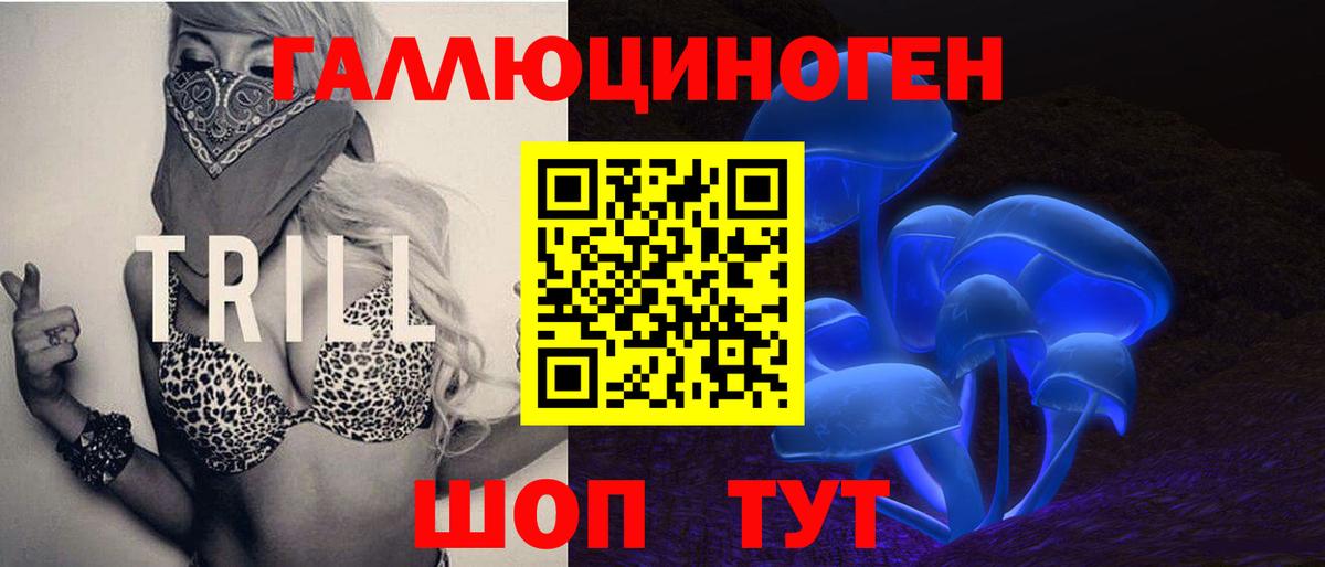 Галлюциногенные грибы Psilocybine cubensis  Вход с VPN  Волгоград 